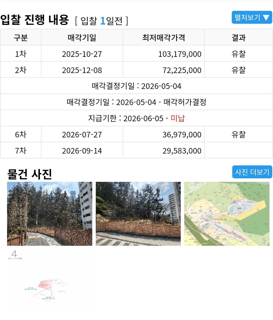 04-mokpo-auction-land-boundary-wall.webp